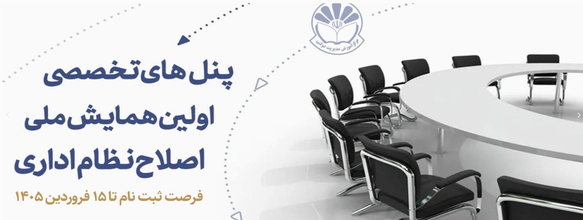 پنل های تخصصی